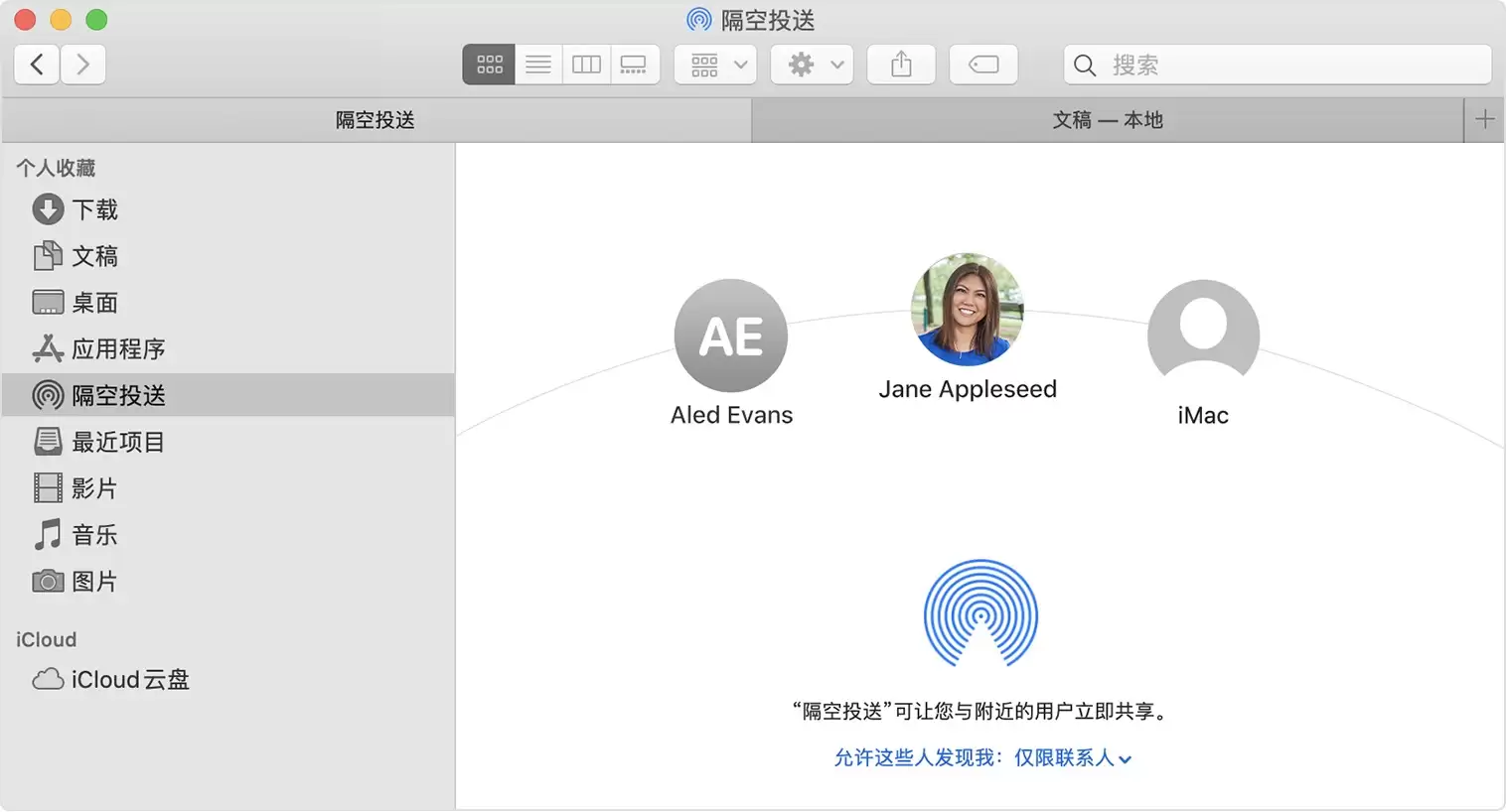 iPhone/iPad 隔空投送失败是什么原因? iPhone/iPad 隔空投送失败是什么原因?