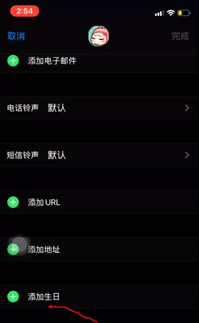 iPhone手机这样设置一下，重要的日子就不会错过了