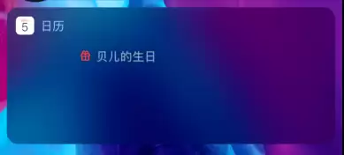 iPhone手机这样设置一下，重要的日子就不会错过了