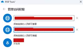 如何设置OneDrive共享链接过期时间-OneDrive共享链接过期时间设置方法
