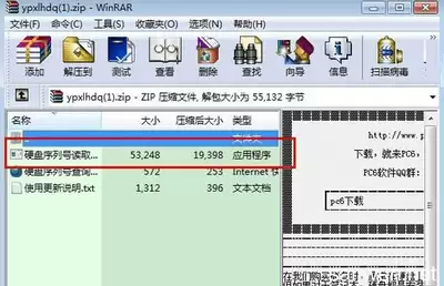 2020最新WinRAR注册码分享-WinRAR2020最新激活码分享