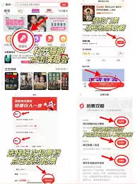 猫眼电影app如何查看演唱会门票