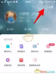 美图秀秀怎么修改文字