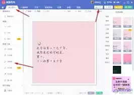 美图秀秀怎么修改文字