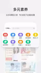 学而思网校种树怎么关闭