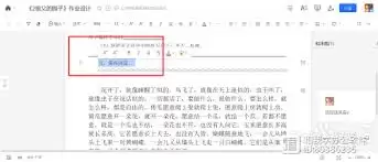 腾讯文档如何插入超链接