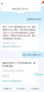 饿了么拼团怎么点