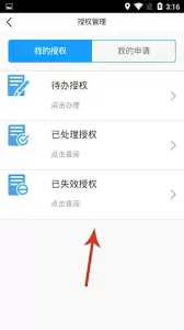 泉城行如何授权