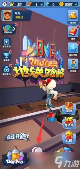 地铁跑酷如何获取燃跑弗兰克-地铁跑酷怎样得到燃跑弗兰克