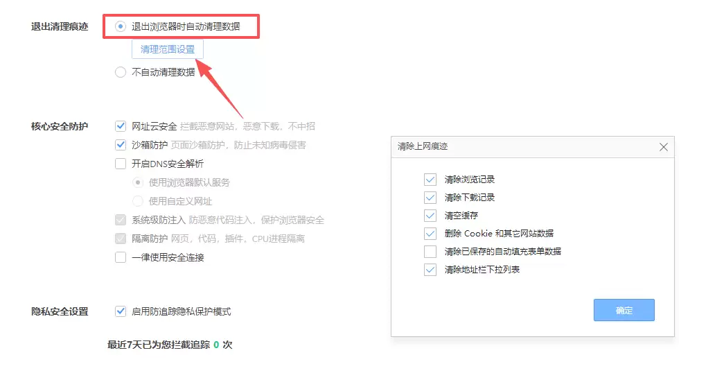 傲游浏览器清除缓存位置在哪-傲游浏览器清除缓存的地方在哪
