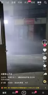 抖音极速版金币不见了如何找回