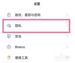 OPPO手机怎么隐藏应用