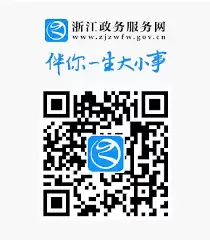 浙里办如何办理社保转移