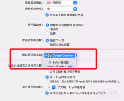Safari浏览器触控栏如何自定义快捷键