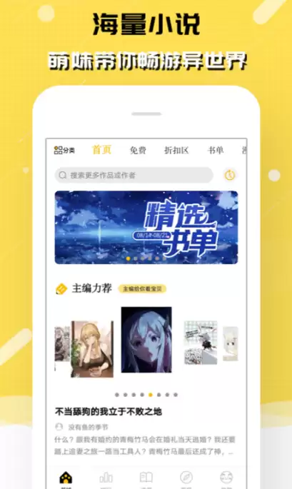 真正不收费的听书软件推荐 看书听书的app分享
