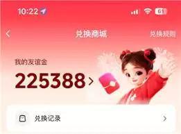 抖音聊天友谊金怎么开通
