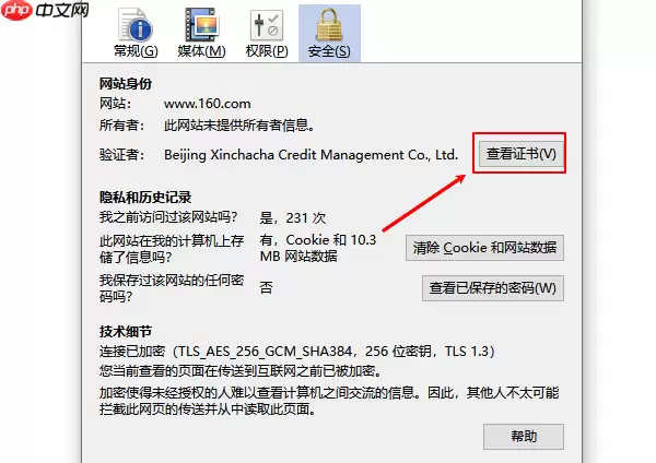 电脑证书错误怎么解决 5种方法教你修复