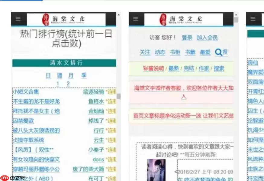 海棠文学城VIP章节入口_海棠文学城VIP章节入口访问方法