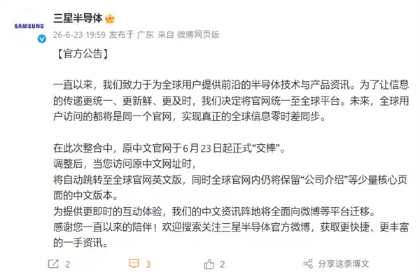 三星半导体关闭中文官网!原网址自动跳转全球官网英文版