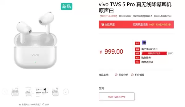 vivo TWS 5 Pro无线耳机发布:独立Hi-Fi DAC芯片加持 949元