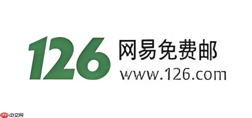 126邮箱登录入口在哪 126网易免费邮箱注册