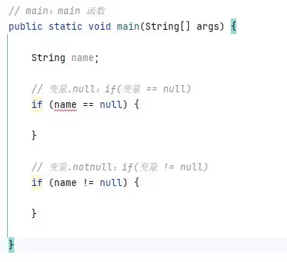 IntelliJIDEA中的代码模板