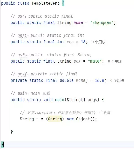 IntelliJIDEA中的代码模板