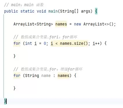IntelliJIDEA中的代码模板