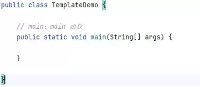 IntelliJIDEA中的代码模板