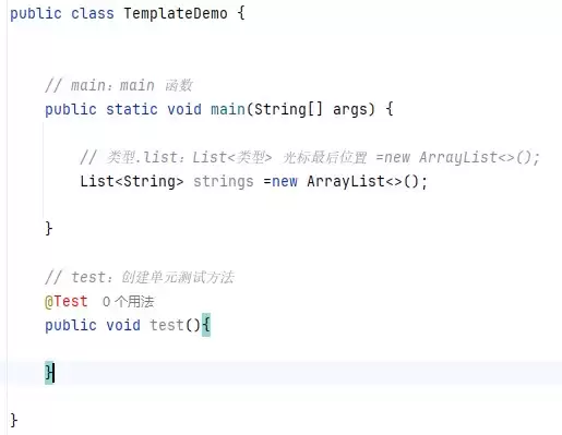 IntelliJIDEA中的代码模板