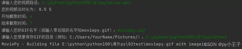 Python使用moviepy库实现将视频转GIF文件