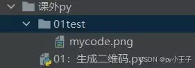 使用Python实现将网址生成二维码