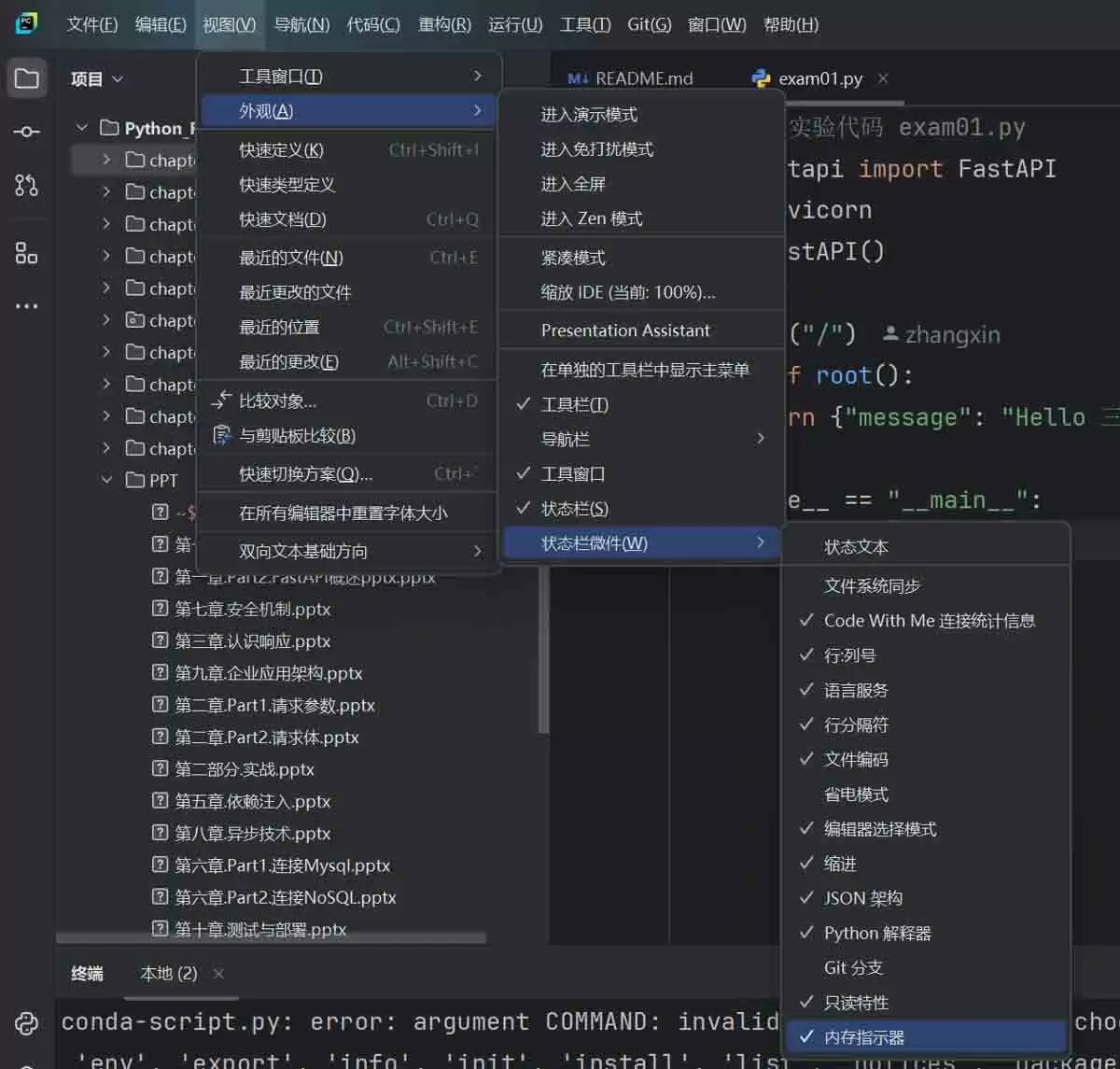 Pycharm内存设置方式(解决内存不足的问题)