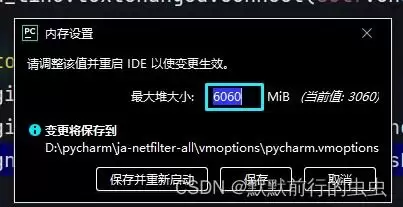 pycharm如何调整最大堆发挥最大