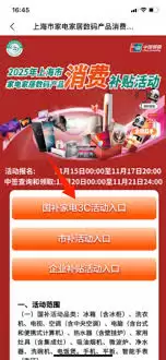 云闪付下一轮国补券何时发放