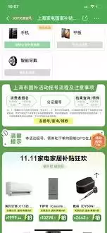 云闪付下一轮国补券何时发放