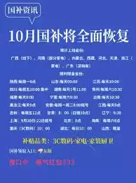 云闪付下一轮国补券何时发放