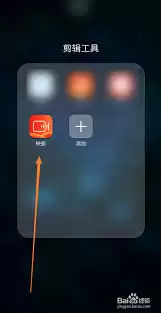 快影如何制作短视频