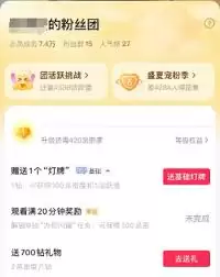 如何加入点淘粉丝团