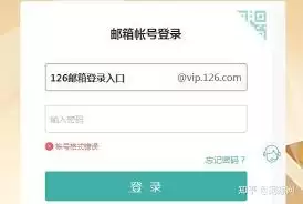 126邮箱官网登录免费入口在哪