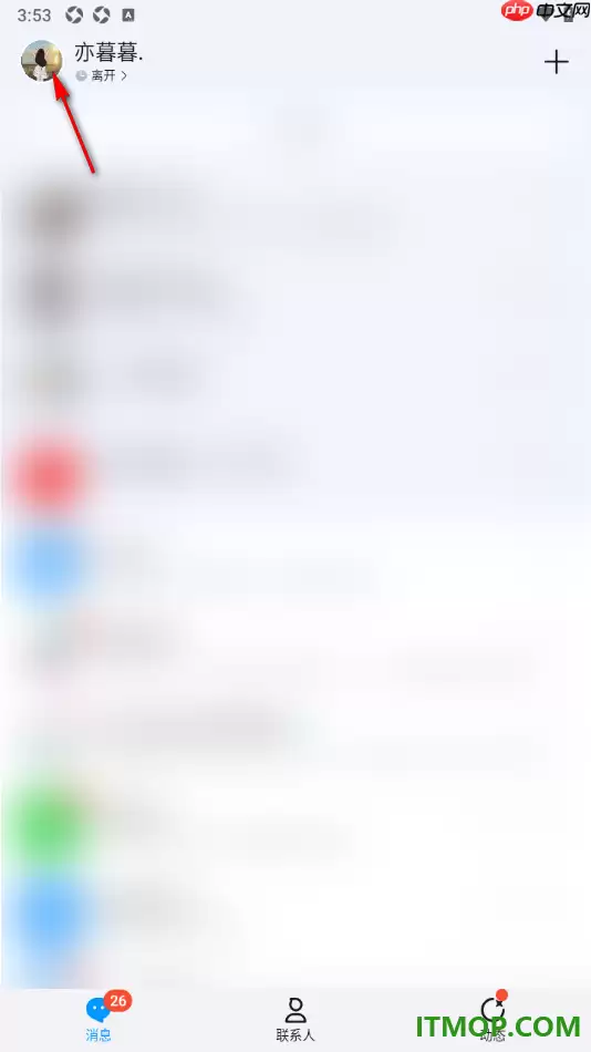 qq手机版设置启用关怀模式的方法