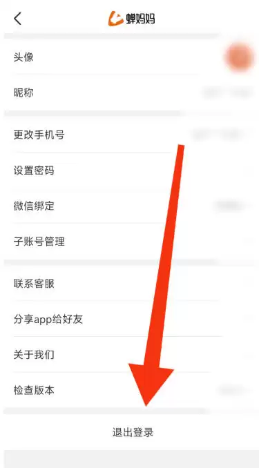 蝉妈妈下载