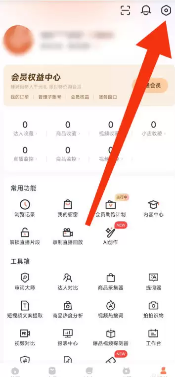 蝉妈妈下载