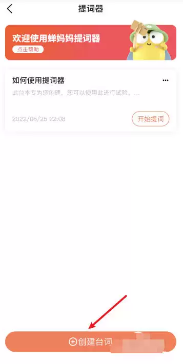 蝉妈妈下载