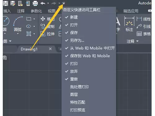 AutoCad 2020官方最新版