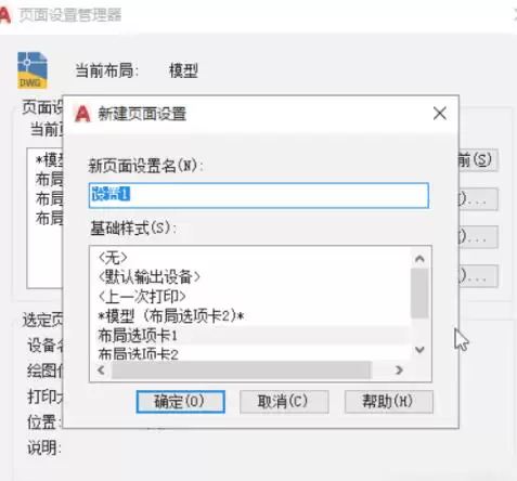 AutoCad 2020官方最新版