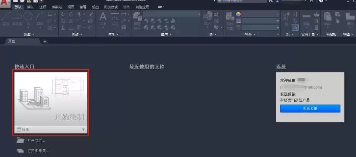 AutoCad 2020官方最新版