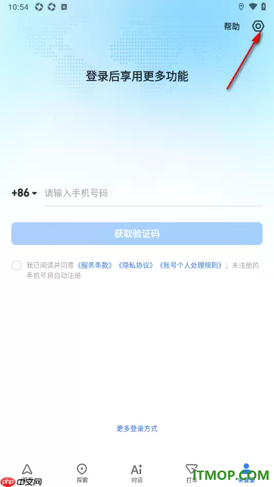 高德地图手机版设置启用无障碍模式导航的方法
