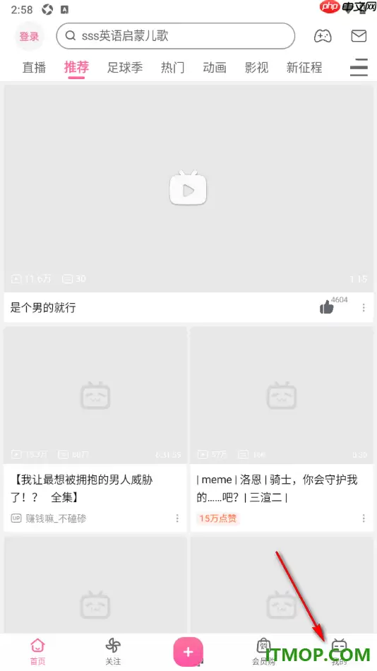 哔哩哔哩手机版设置更改系统语言为繁体中文的方法