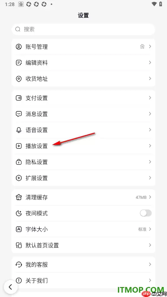 百度手机版设置WiFi环境下视频自动播放的方法